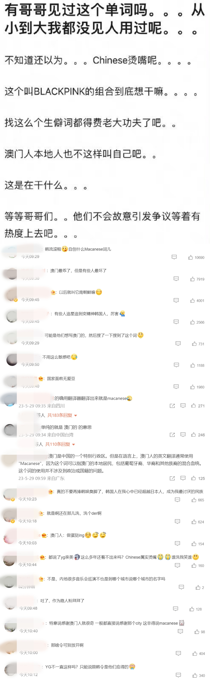 BLACKPINK被骂上热搜第一