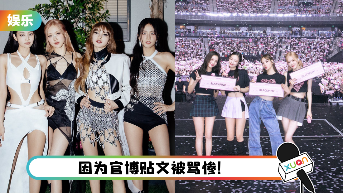 blackpink-weibo-cover.png