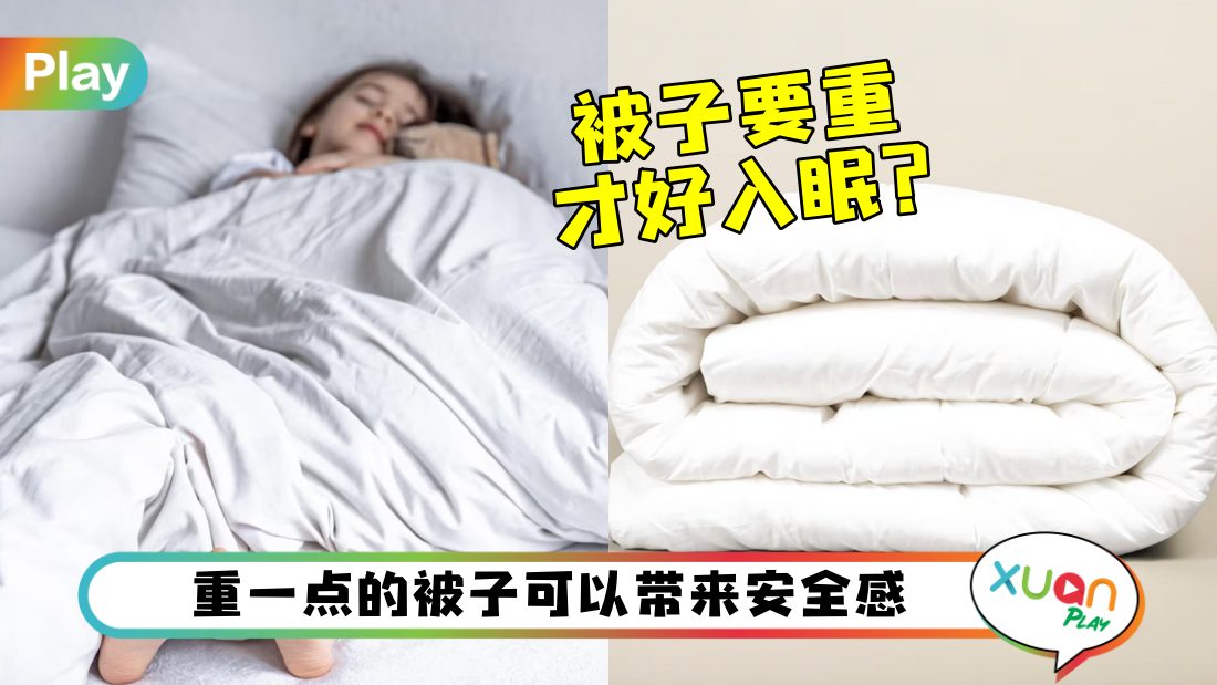 blanket-heal-insomnia.jpg