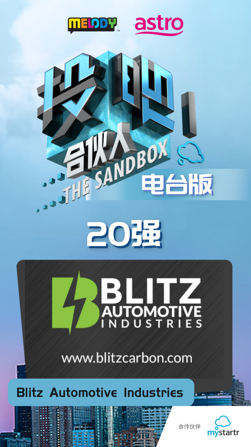 Blitz Automotive Industries