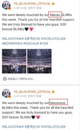 BLACKPINK编辑帖文