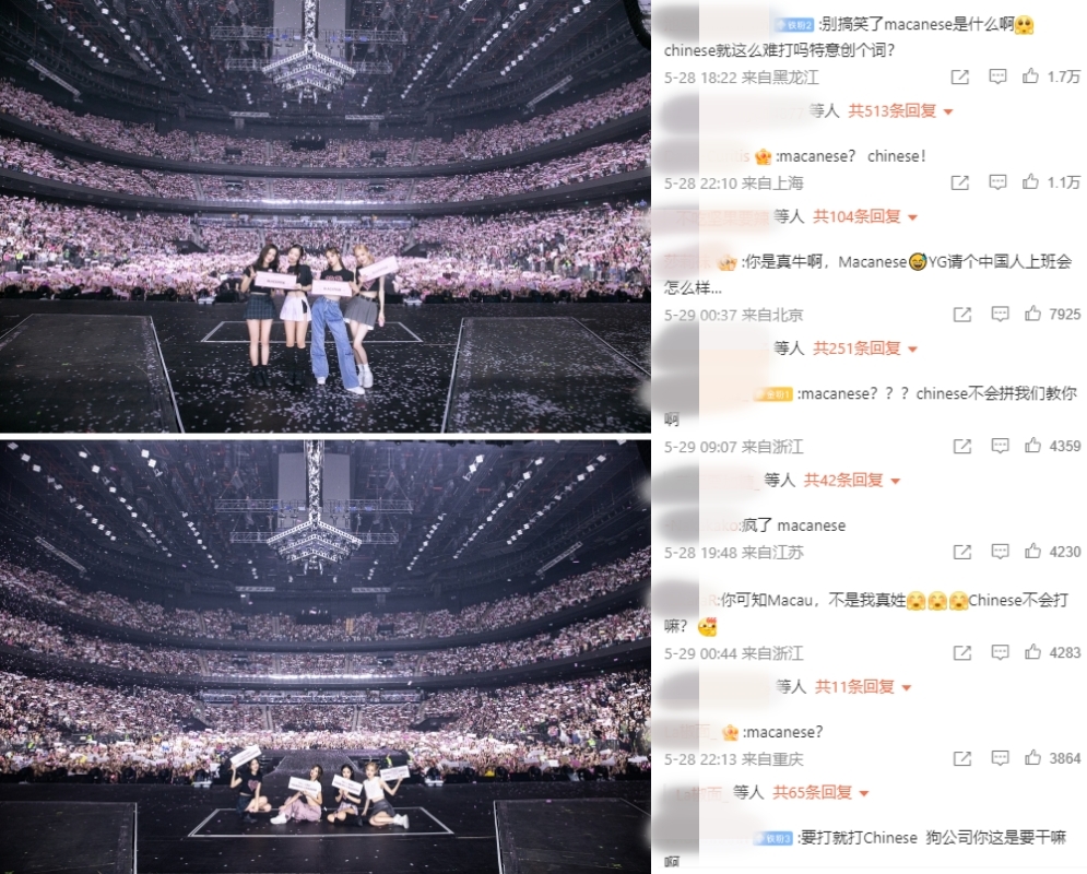 BLACKPINK澳门开唱