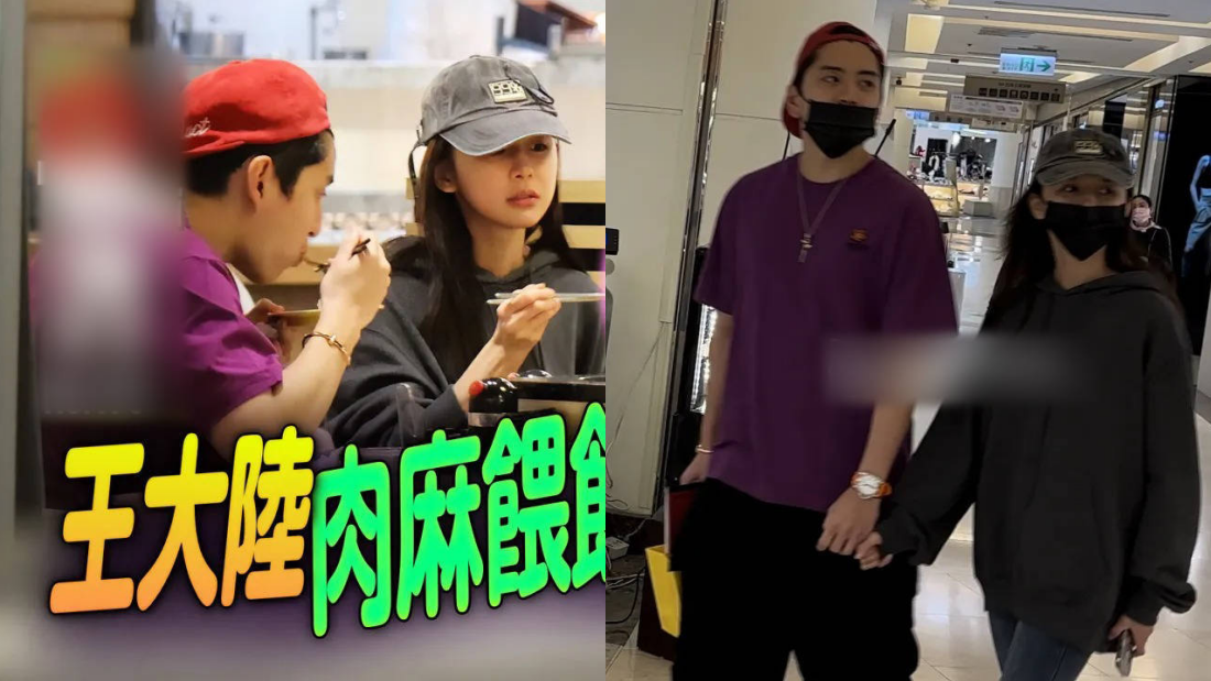 王大陆、蔡卓宜好事近