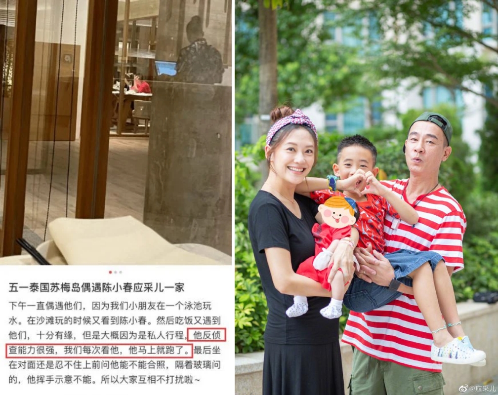 陈小春被偶遇出游