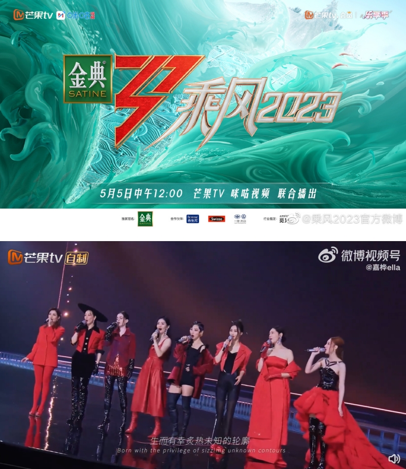 《乘风2023》二公淘汰名单曝光