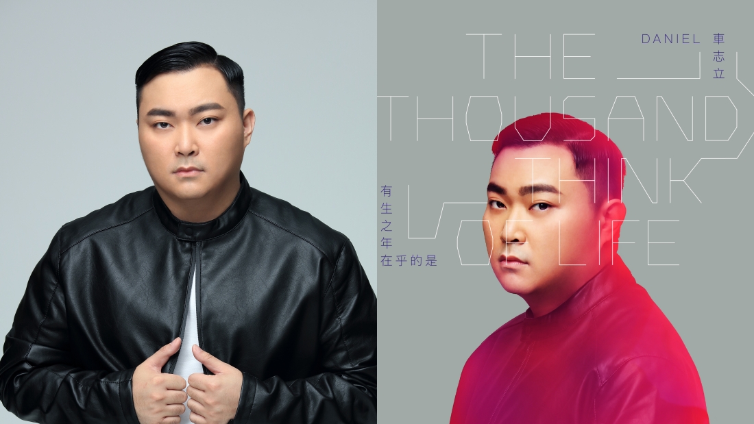 车志立