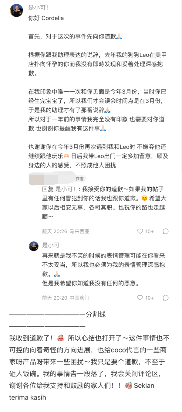 Heyiamcoco 被曝是双面人