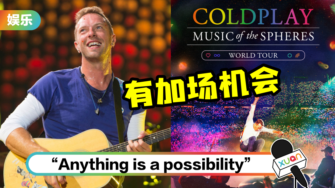coldplay-add-chance-cover.png