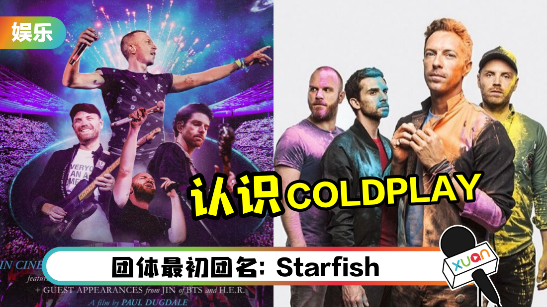 coldplay-song-cover.png