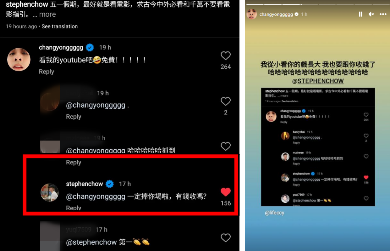 常勇获周星驰翻牌