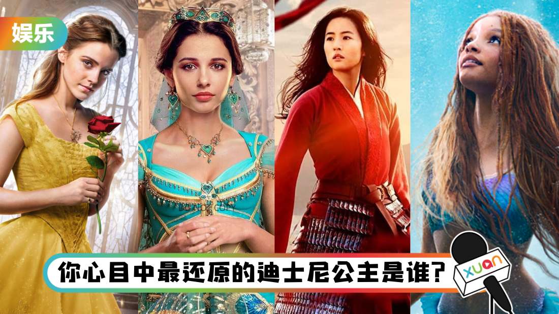 disney-princess-real.jpg