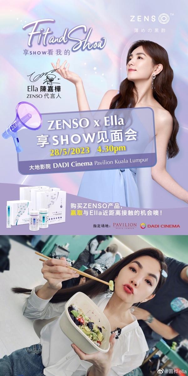 Ella 5月底再度来马