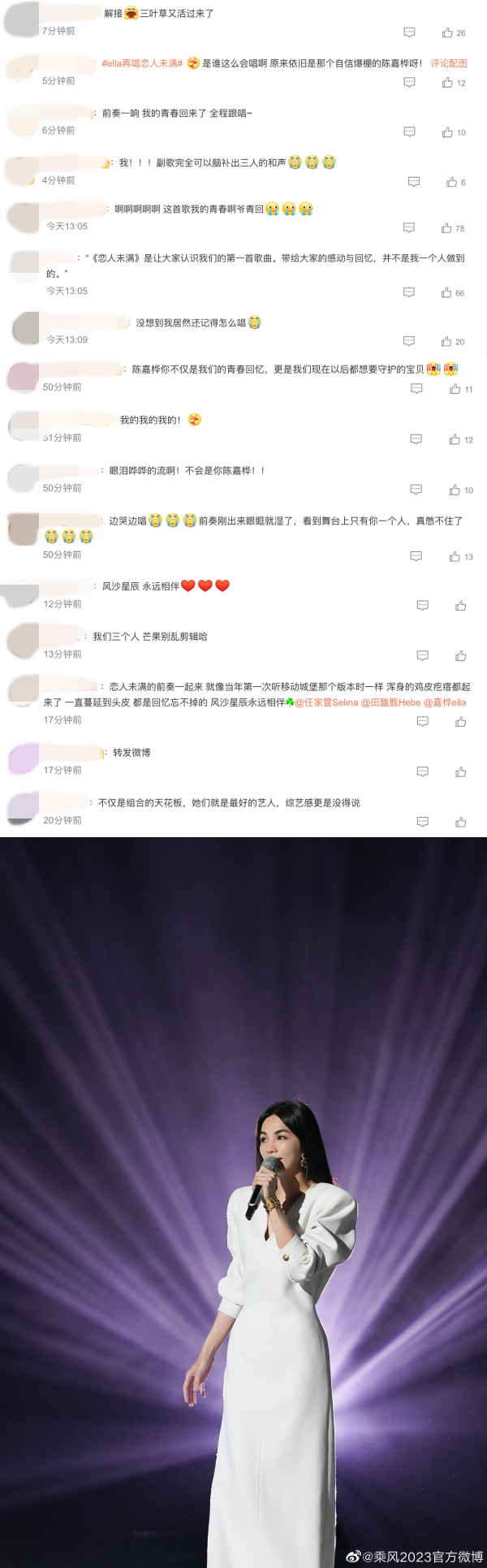 Ella再唱《恋人未满》
