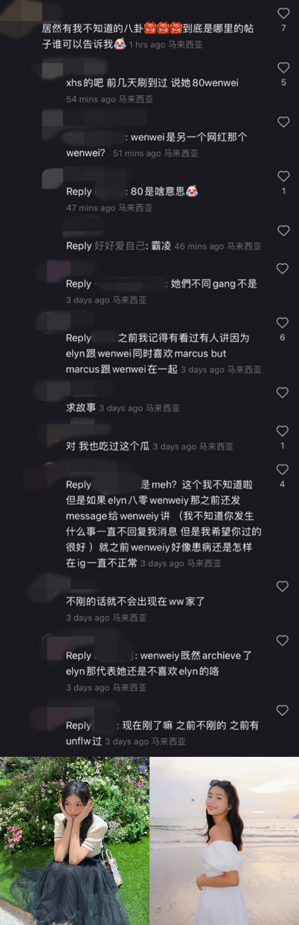 Elyn Leong 澄清霸凌传闻
