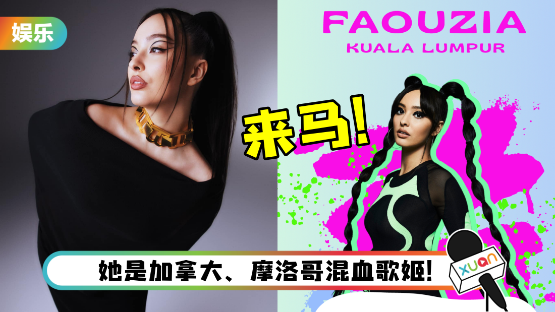 faouzia.png