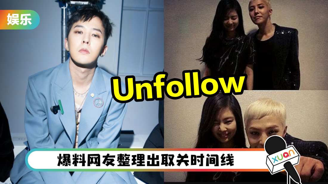 gd-unfollow-cover.png
