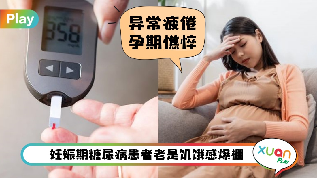 gestational-diabetes.jpg