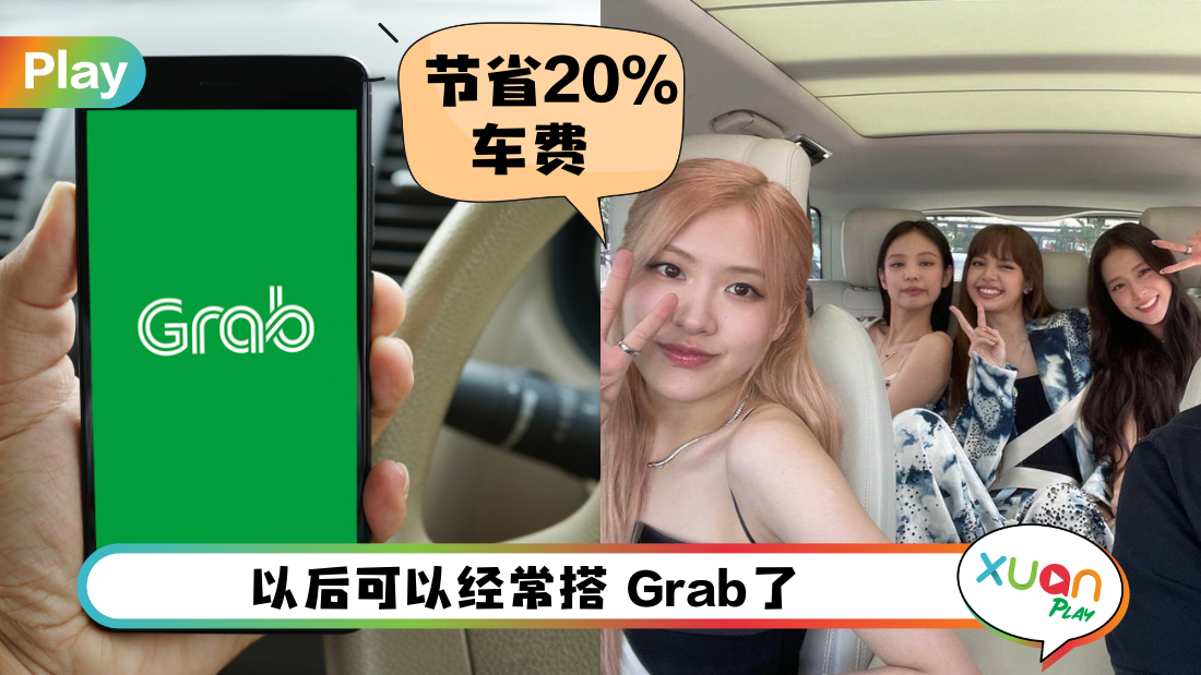 grab-new-feature.png