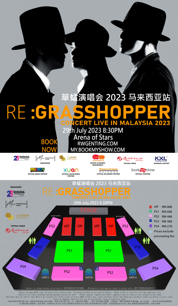 《RE: GRASSHOPPER 草蜢巡回演唱会》