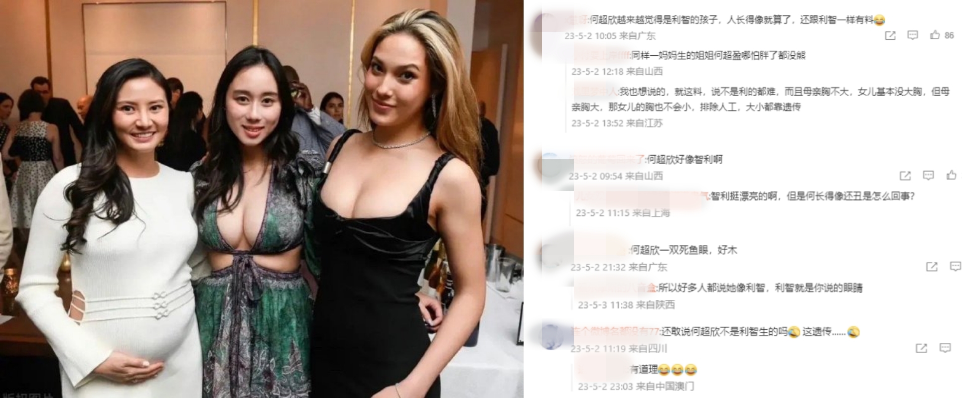 何超欣辣晒南半球