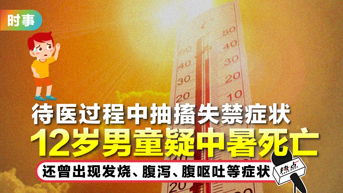 热浪来的时候减少户外活动避免中暑