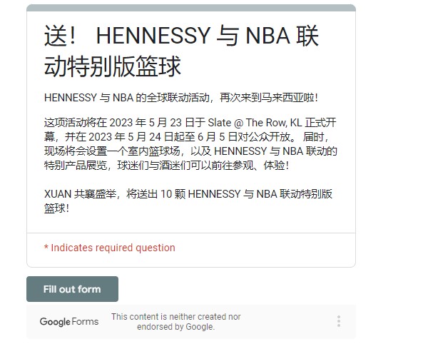 HENNESSY 与 NBA 联动特别版篮球