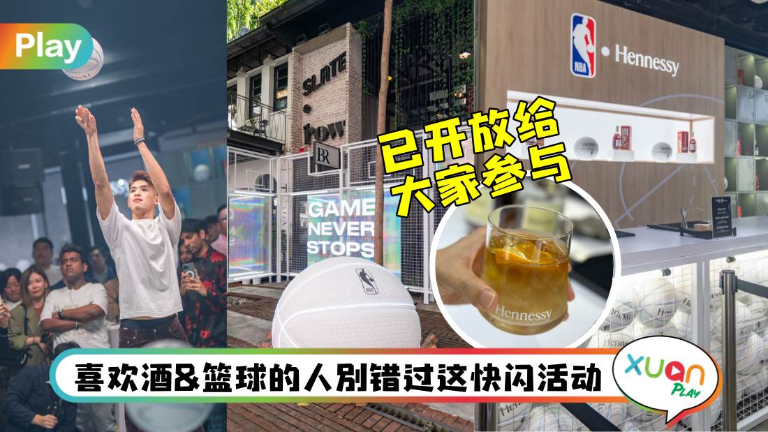 hennessy-nba-pop-up.jpg