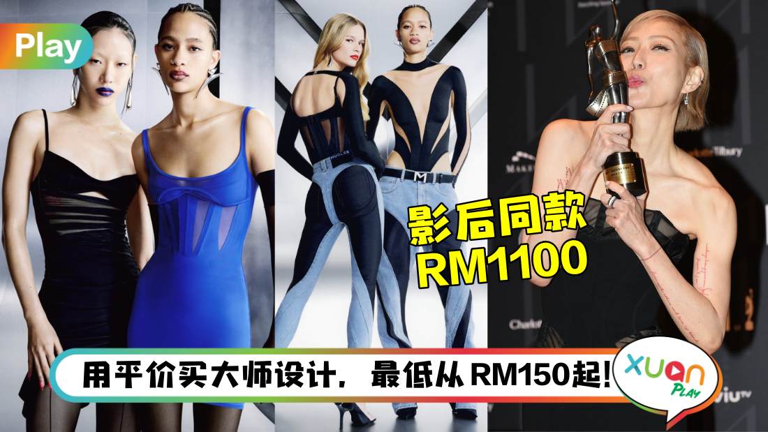 hm-mugler-collection-landing.jpg