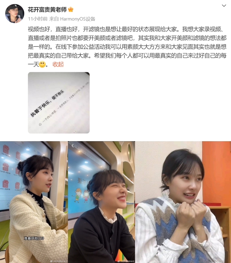 “挖呀挖”黄老师无滤镜真实面貌
