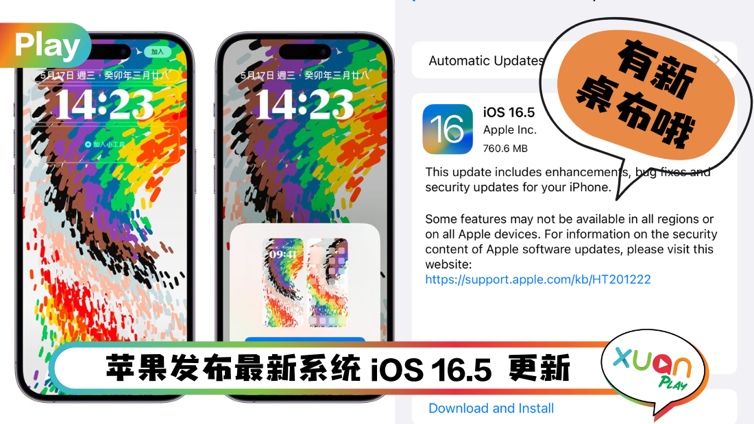 ios-16-5.png