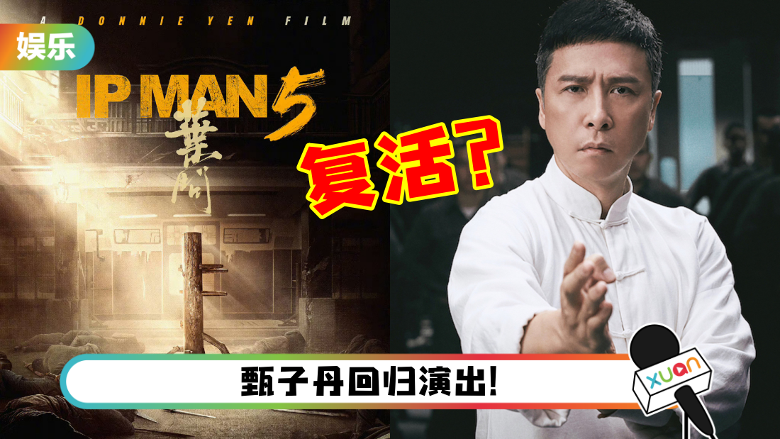 ipman-title.png