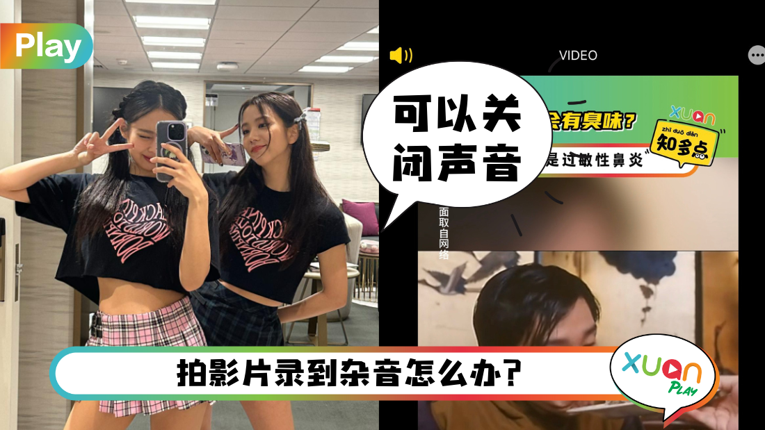 ipone-video-record.png