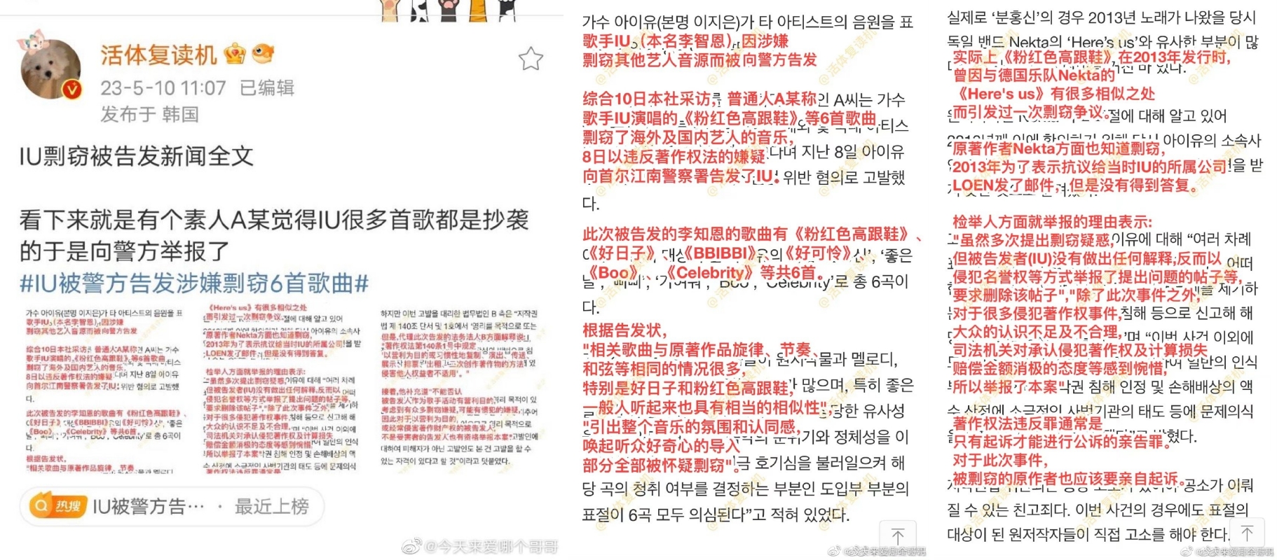 韩国报道原文翻译