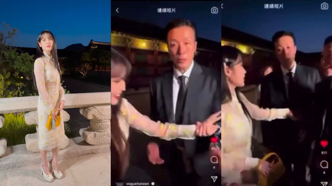 IU 遭台网红尾随+拉手