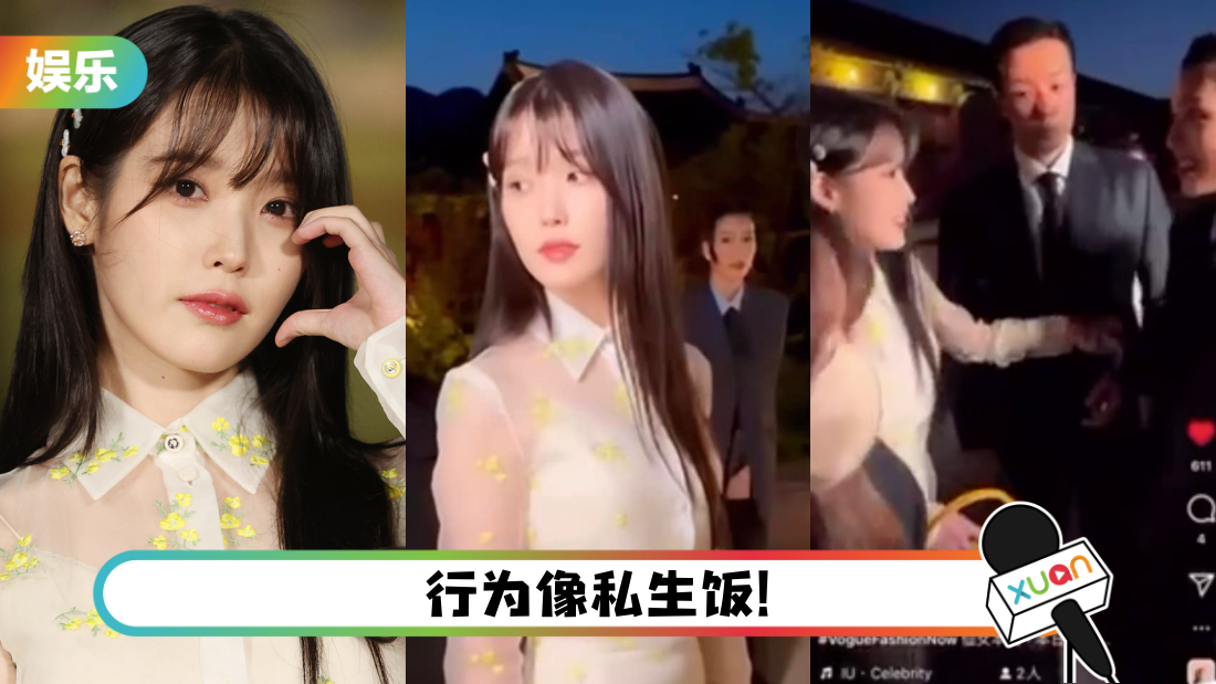 iu-title.png