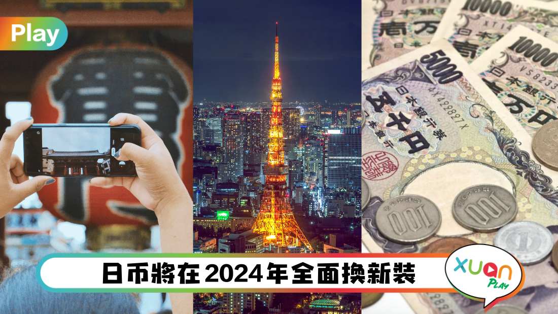 japan-new-cash-money.jpg