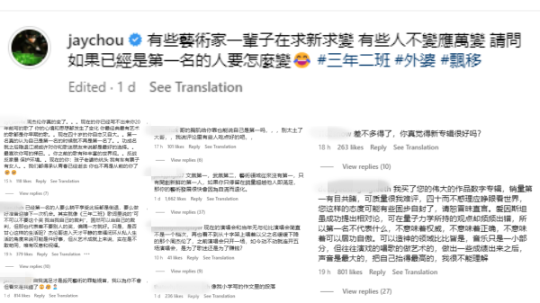 酸民留言
