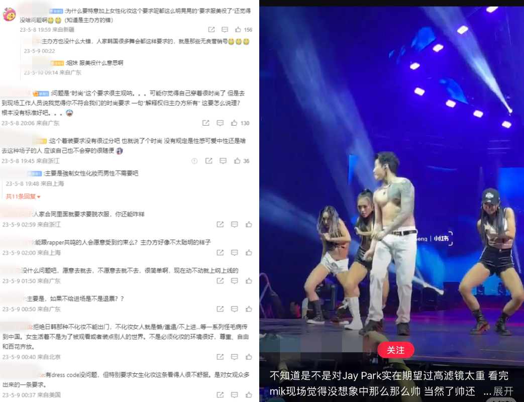 网友对于“女生被要求时尚化妆”不满