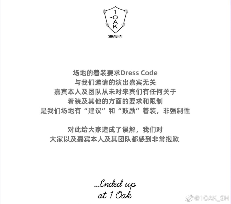 主办方道歉