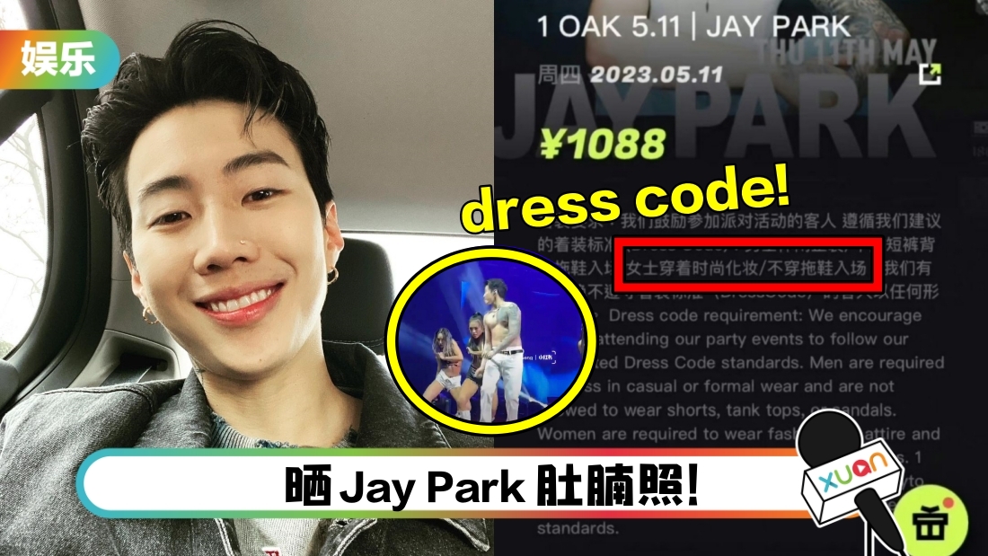 jay-park-main.jpg