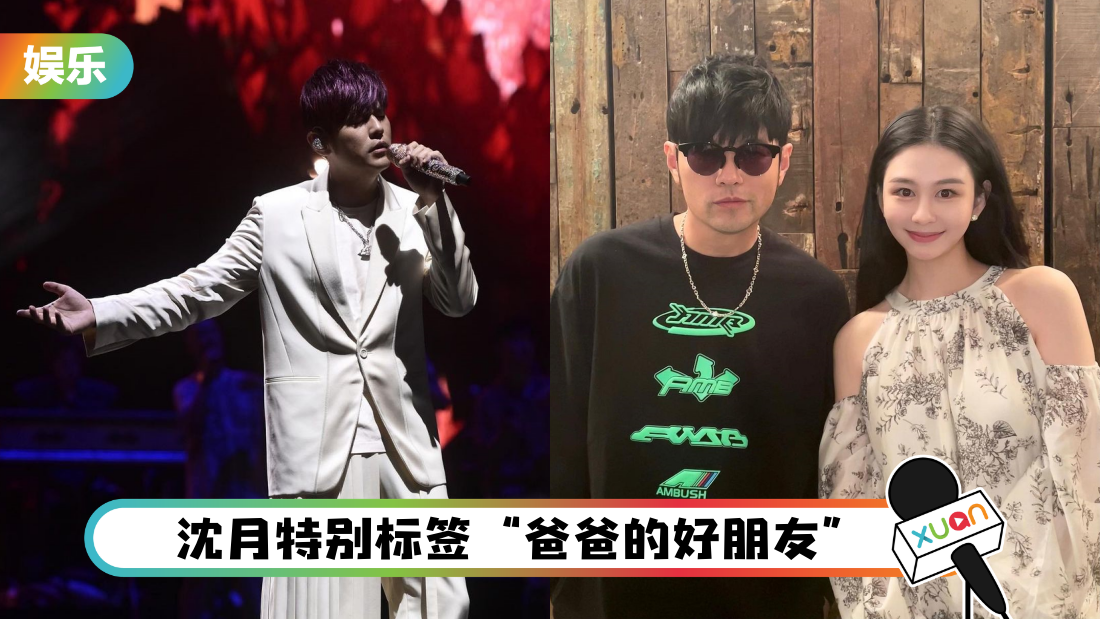 jay-shenyue-cover.png
