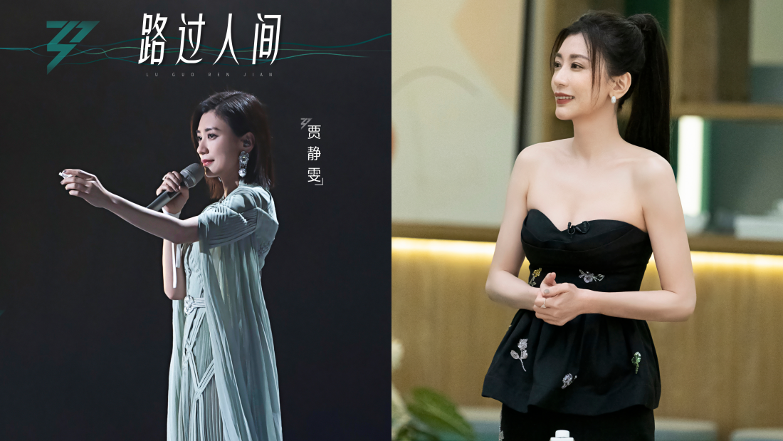 贾静雯认了唱歌五音不全
