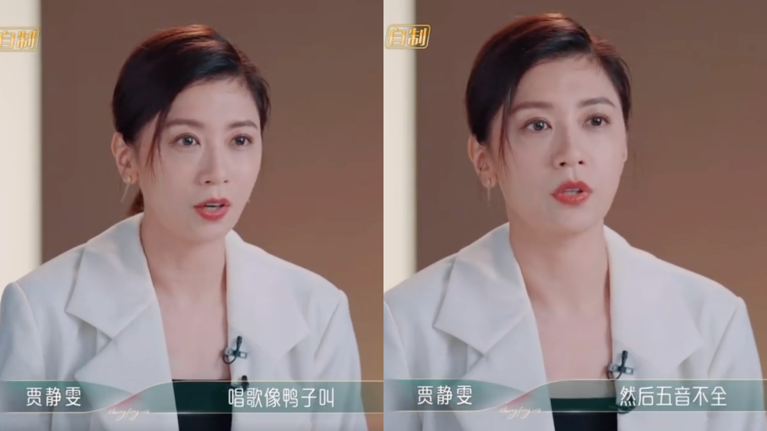 贾静雯认了唱歌五音不全
