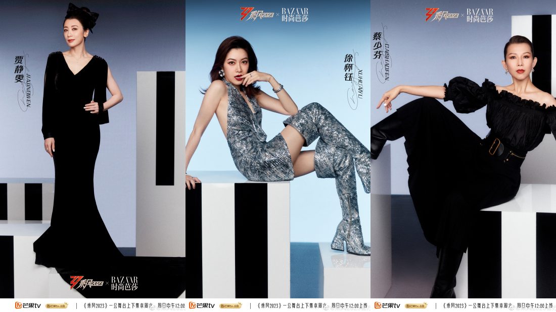 《乘风2023》11人成团名单意外流出