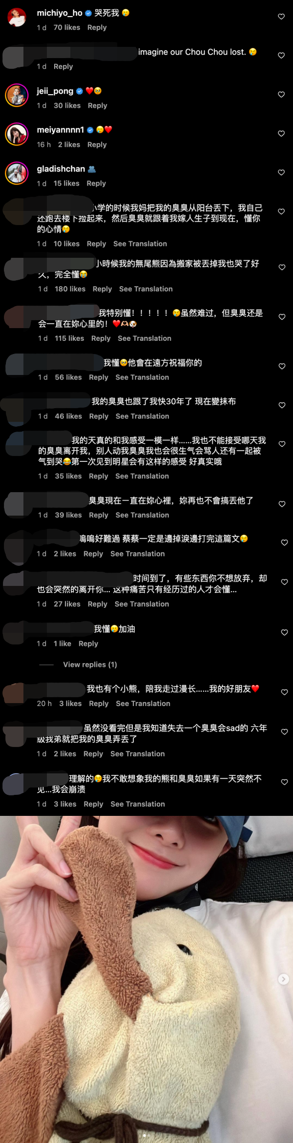 蔡卓宜意外丢失25年“臭臭”