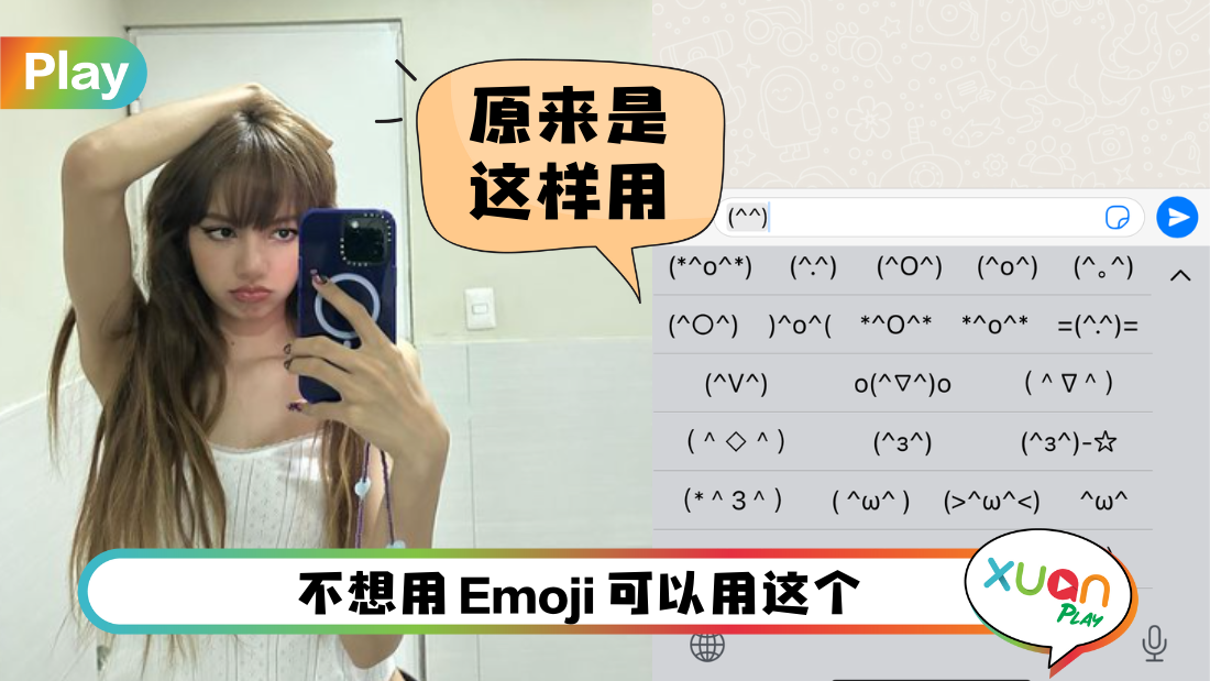 kaomoji_1.png