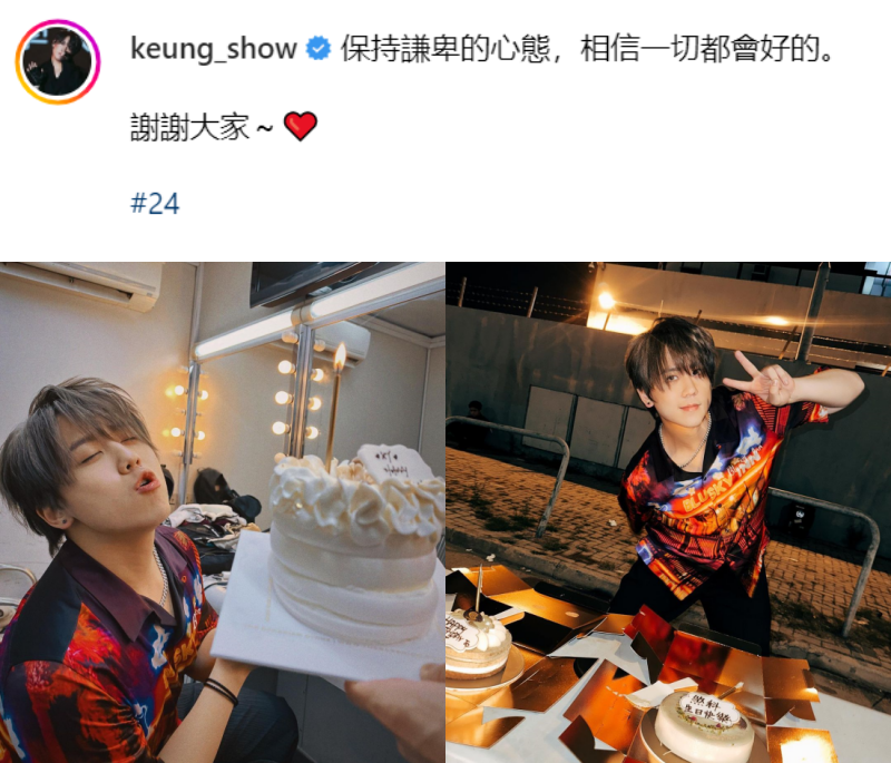 姜涛24岁生日粉丝全港应援