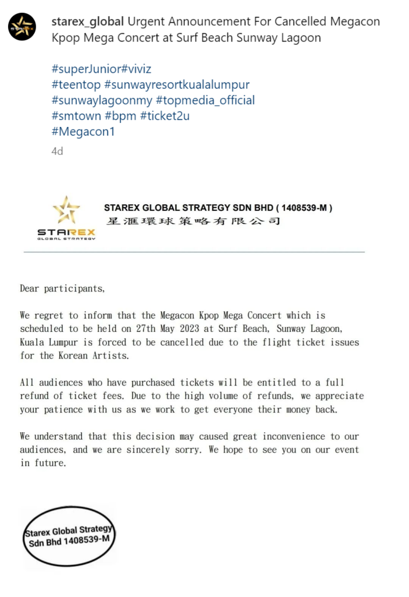KPOP MEGA CONCERT 风波 | 网友到贸消部投诉被通知:请报警!