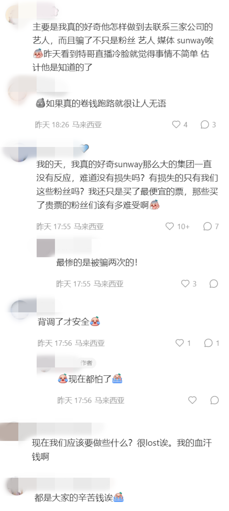 KPOP MEGA CONCERT 风波 | 网友到贸消部投诉被通知:请报警!