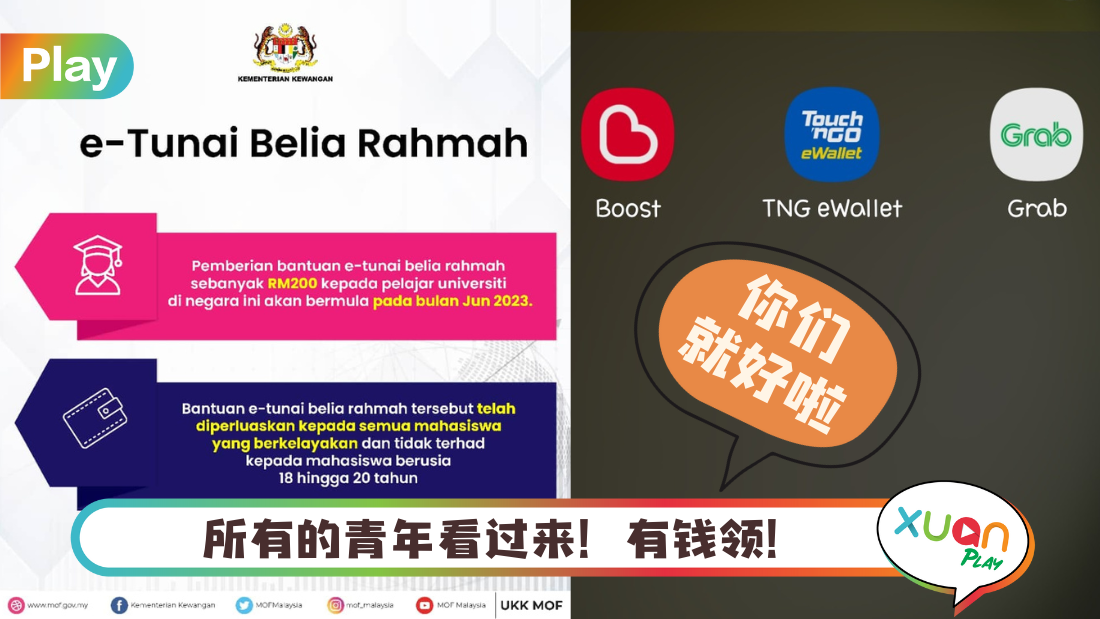 kredit-e-tunai-belia-rahmah.png